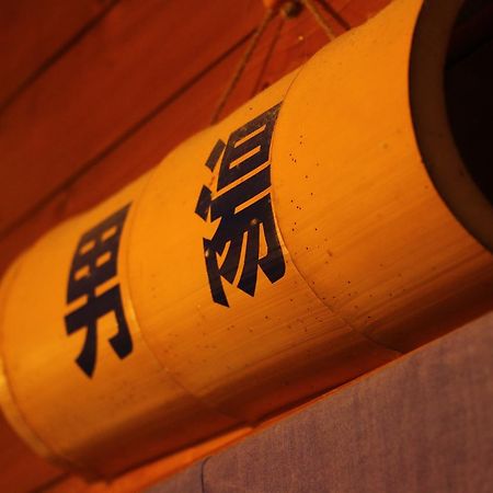 Chikurin Onsen Hotel Satsuma Екстериор снимка